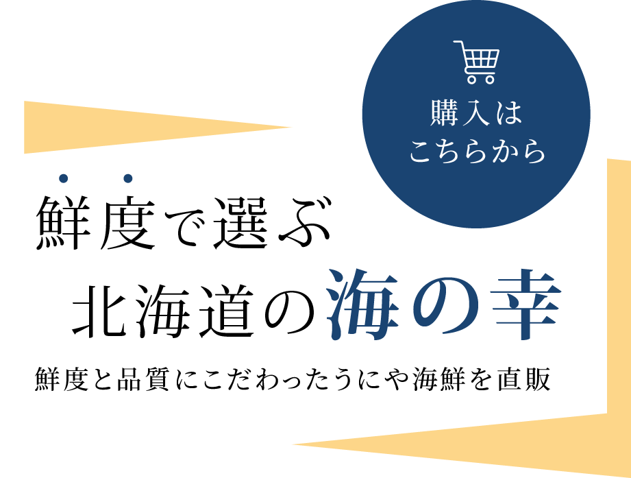 身入りが良く、甘みも濃厚